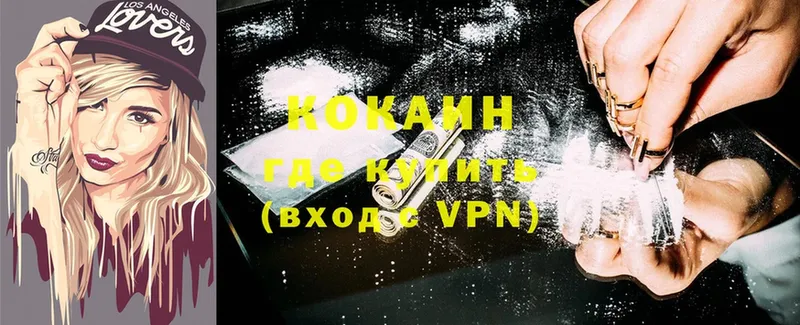 сколько стоит  Котельниково  COCAIN VHQ 