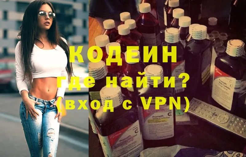 Кодеиновый сироп Lean напиток Lean (лин)  omg ссылка  сайты даркнета как зайти  купить наркотики цена  Котельниково 