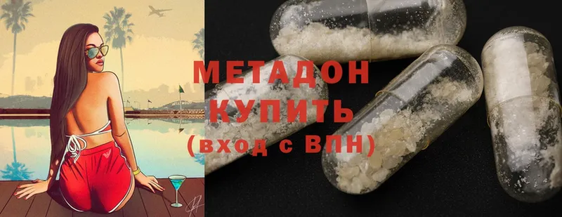 цены   Котельниково  МЕТАДОН кристалл 